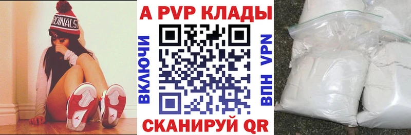 Alpha PVP СК  Поворино 