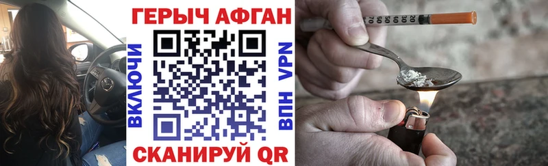 Героин VHQ  купить  цена  Поворино 