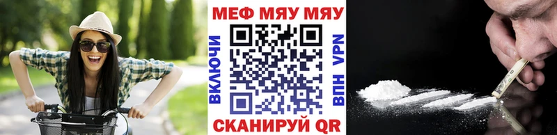 Меф мяу мяу  Поворино