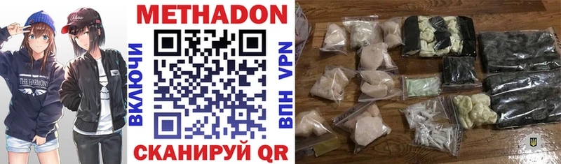 Метадон мёд  Поворино 